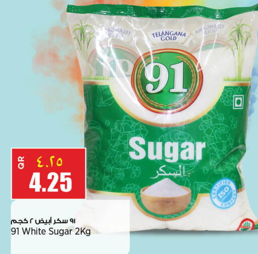 available at سوبر ماركت الهندي الجديد in قطر - الضعاين