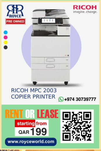 available at رويس العالمية للتجارة والخدمات in قطر - الشمال