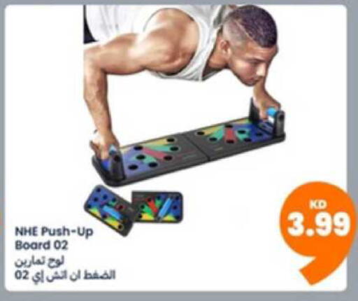 available at توصيل  in الكويت - محافظة الأحمدي