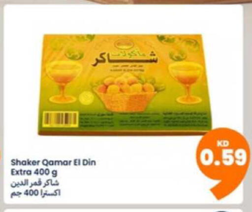 available at توصيل  in الكويت - محافظة الأحمدي