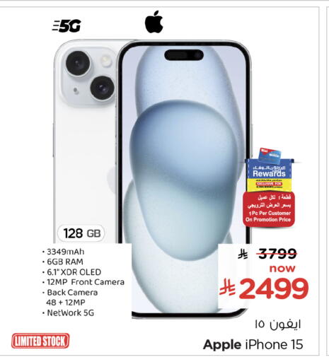 Apple available at هايبر الوفاء in مملكة العربية السعودية, السعودية, سعودية - جدة