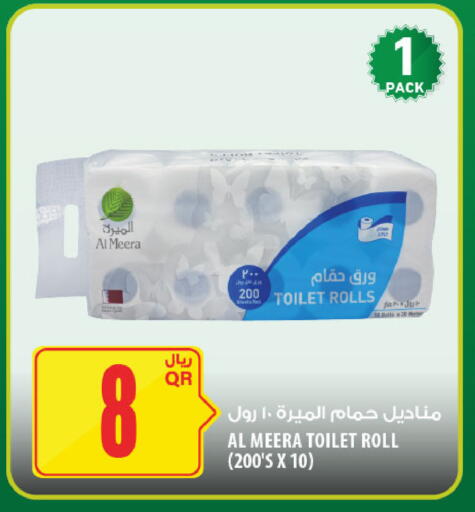available at شركة الميرة للمواد الاستهلاكية in قطر - الشمال