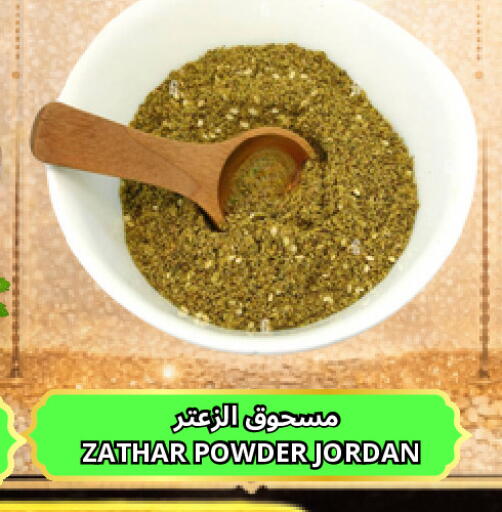 available at Al Basma Al Khalida Markets in KSA, Saudi Arabia, Saudi - Khamis Mushait