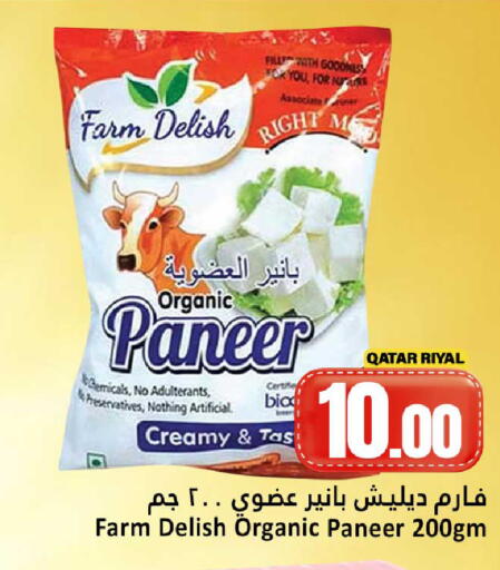 available at دانة هايبرماركت in قطر - الضعاين