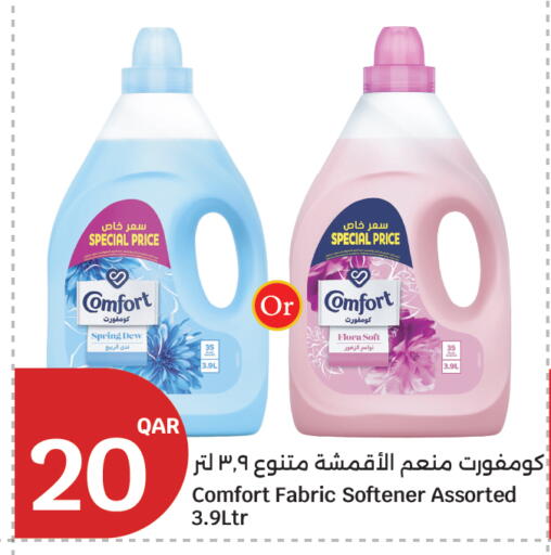 available at سيتي هايبرماركت in قطر - الريان