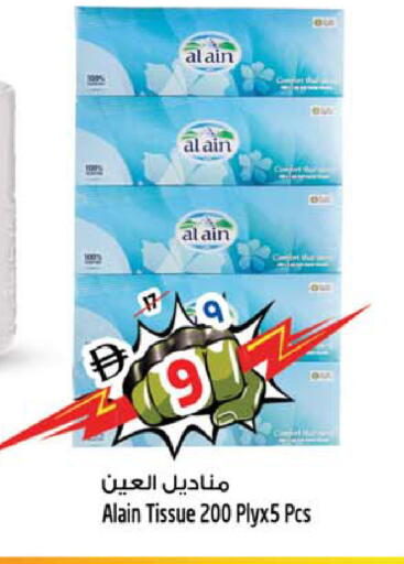 available at SAFARI HYPERMARKET  in UAE - Ras al Khaimah