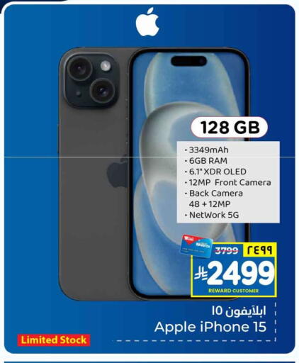 Apple available at هايبر الوفاء in مملكة العربية السعودية, السعودية, سعودية - جدة
