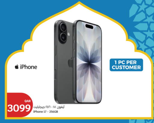 available at سيتي هايبرماركت in قطر - الريان