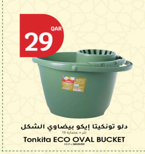 available at سيتي هايبرماركت in قطر - الريان