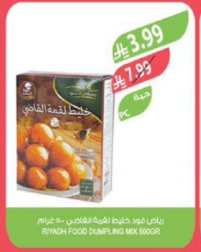 available at Farm  in KSA, Saudi Arabia, Saudi - Al Khobar