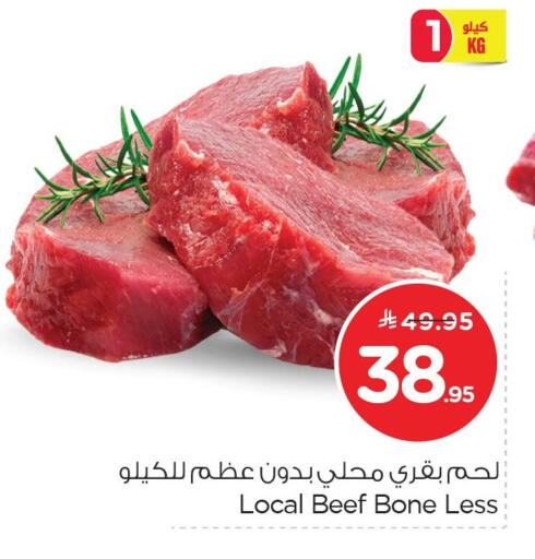 available at Nesto in KSA, Saudi Arabia, Saudi - Al Khobar