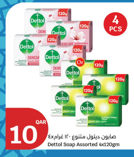 available at سيتي هايبرماركت in قطر - الريان