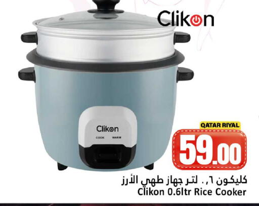 available at دانة هايبرماركت in قطر - الضعاين