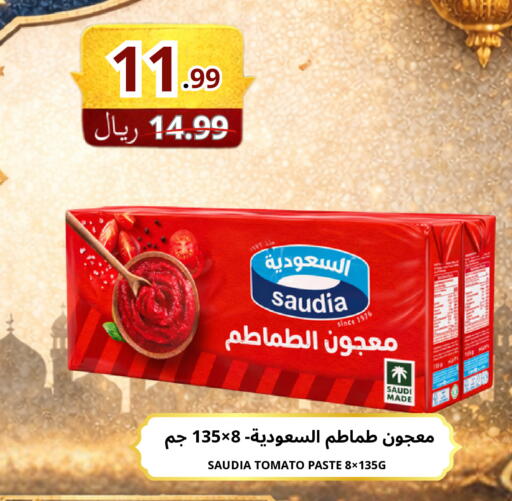 Tomato available at Al Basma Al Khalida Markets in KSA, Saudi Arabia, Saudi - Khamis Mushait