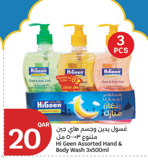 available at سيتي هايبرماركت in قطر - الريان