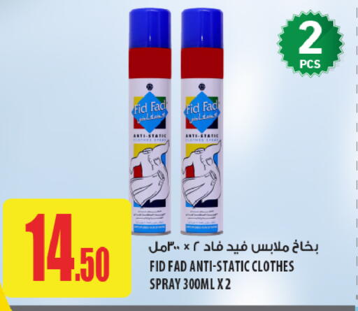 available at شركة الميرة للمواد الاستهلاكية in قطر - الضعاين