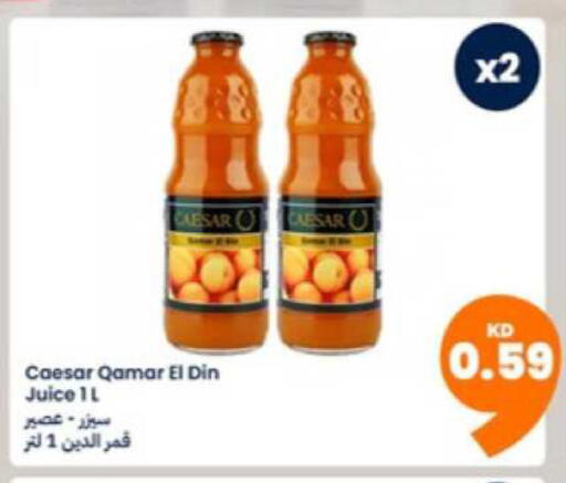 available at توصيل  in الكويت - محافظة الأحمدي