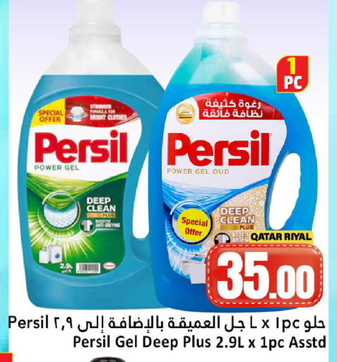 available at دانة هايبرماركت in قطر - الضعاين