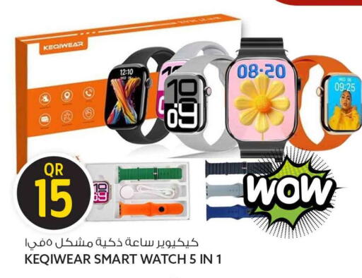 available at Safari Hypermarket in Qatar - Al Daayen