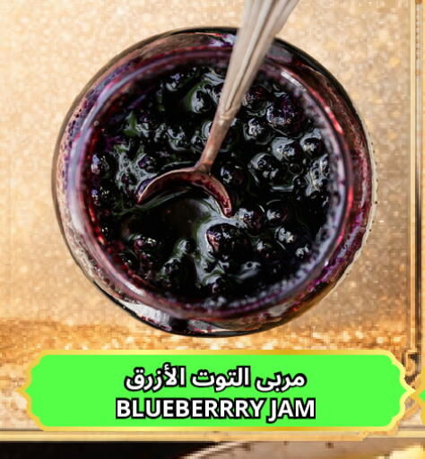 available at Al Basma Al Khalida Markets in KSA, Saudi Arabia, Saudi - Khamis Mushait