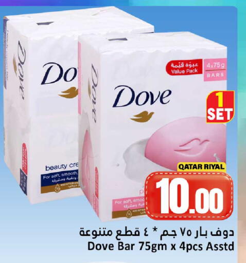 available at دانة هايبرماركت in قطر - الضعاين