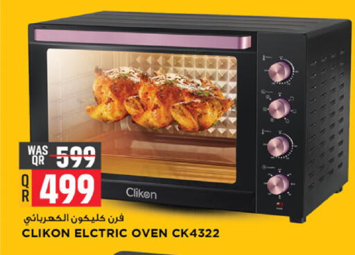 available at Marza Hypermarket in Qatar - Al Rayyan