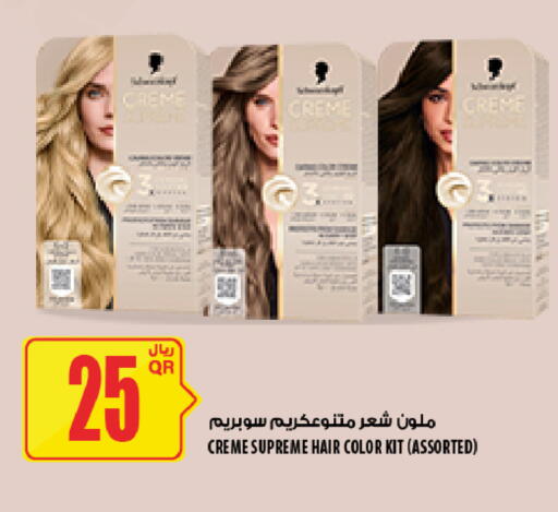 available at شركة الميرة للمواد الاستهلاكية in قطر - الضعاين