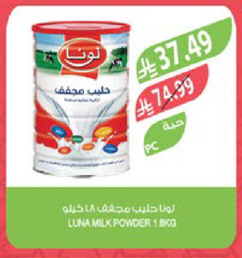 available at المزرعة in مملكة العربية السعودية, السعودية, سعودية - الخبر‎