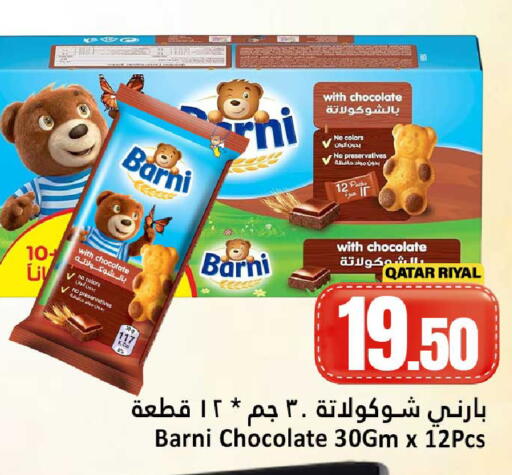 available at دانة هايبرماركت in قطر - الشحانية