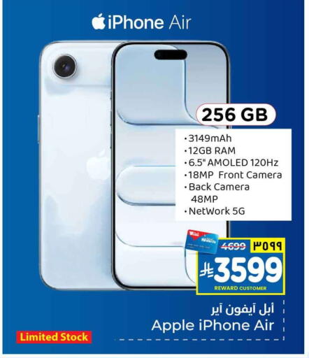 Apple available at هايبر الوفاء in مملكة العربية السعودية, السعودية, سعودية - جدة