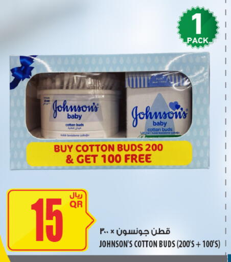 available at Al Meera in Qatar - Al Shamal