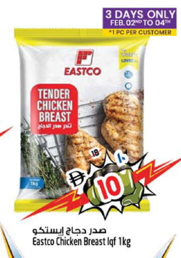 available at سفاري هايبر ماركت in الإمارات العربية المتحدة , الامارات - رَأْس ٱلْخَيْمَة