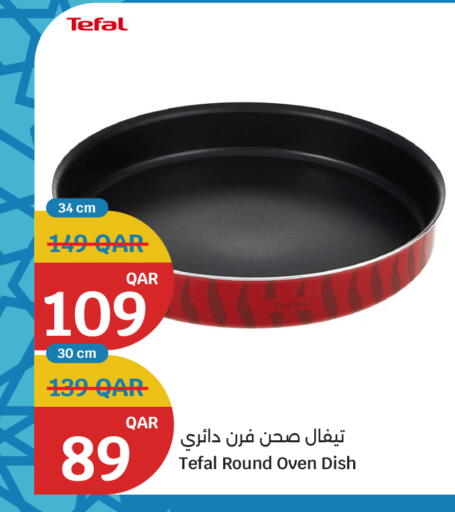 available at سيتي هايبرماركت in قطر - الدوحة