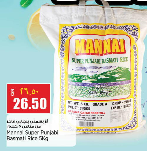 available at سوبر ماركت الهندي الجديد in قطر - الضعاين