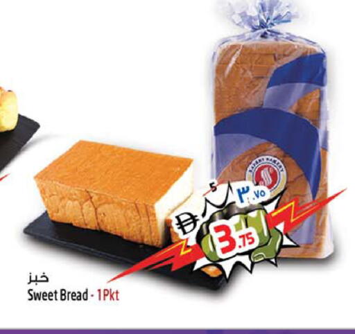 available at سفاري هايبر ماركت in الإمارات العربية المتحدة , الامارات - رَأْس ٱلْخَيْمَة