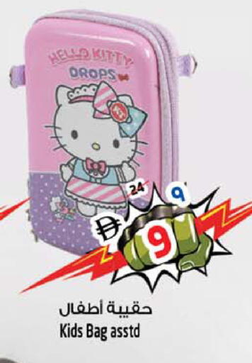 available at SAFARI HYPERMARKET  in UAE - Ras al Khaimah