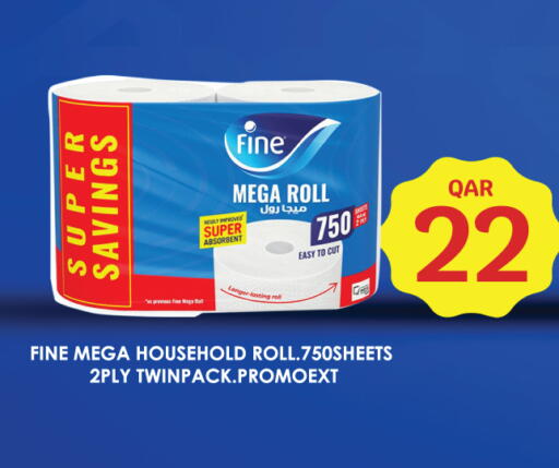 available at سيتي هايبرماركت in قطر - الريان