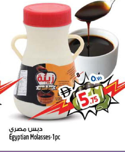 available at SAFARI HYPERMARKET  in UAE - Ras al Khaimah