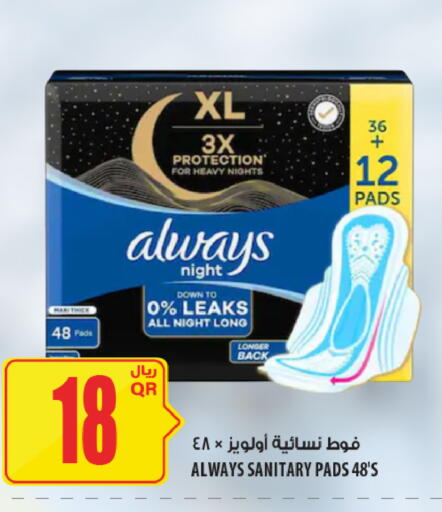 available at شركة الميرة للمواد الاستهلاكية in قطر - الضعاين