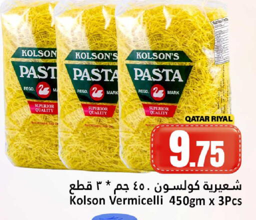 available at دانة هايبرماركت in قطر - الضعاين