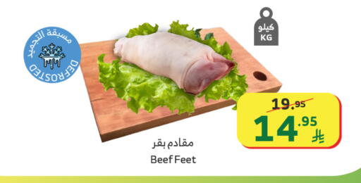 available at الراية in مملكة العربية السعودية, السعودية, سعودية - تبوك