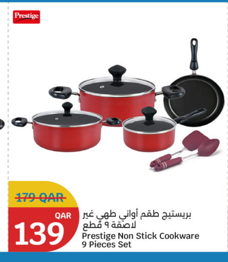 available at سيتي هايبرماركت in قطر - الريان