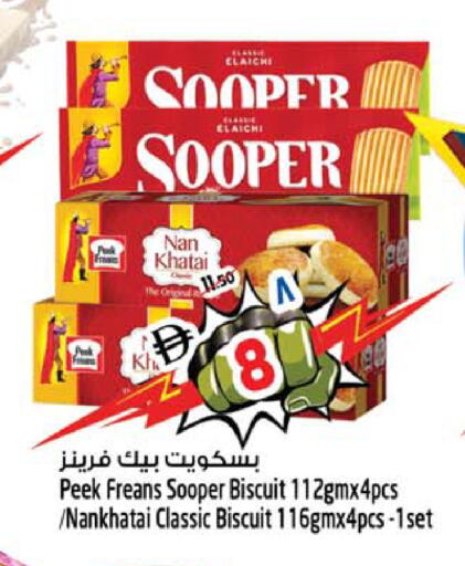 available at SAFARI HYPERMARKET  in UAE - Ras al Khaimah