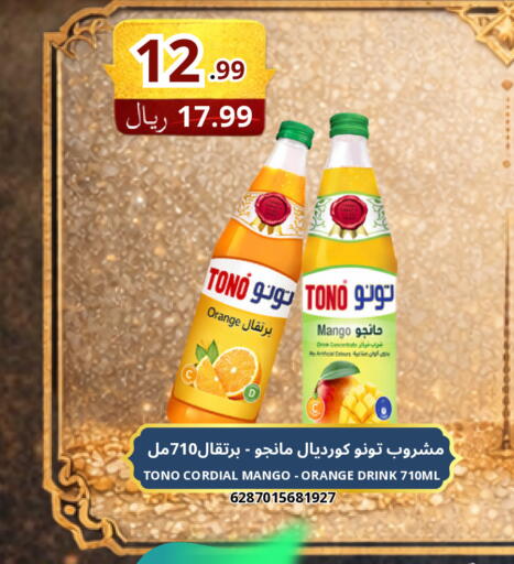 Mango Orange available at اسواق البسمة الخالدة in مملكة العربية السعودية, السعودية, سعودية - خميس مشيط