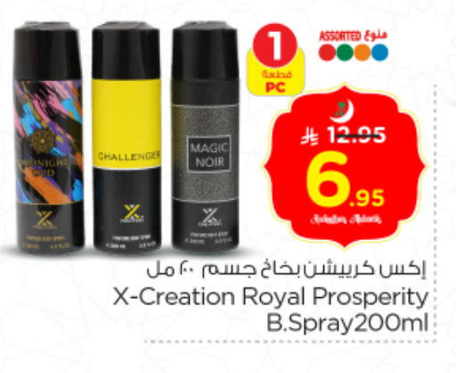 available at نستو in مملكة العربية السعودية, السعودية, سعودية - الخرج