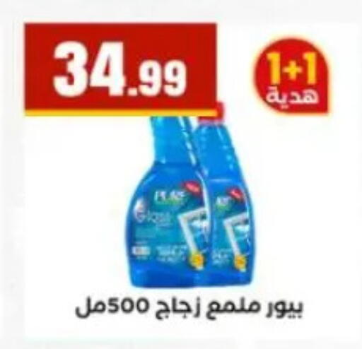 available at مارت فيل in Egypt - القاهرة