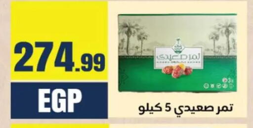 available at مارت فيل in Egypt - القاهرة