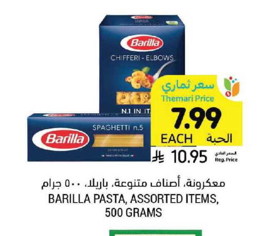 available at أسواق التميمي in مملكة العربية السعودية, السعودية, سعودية - الرياض