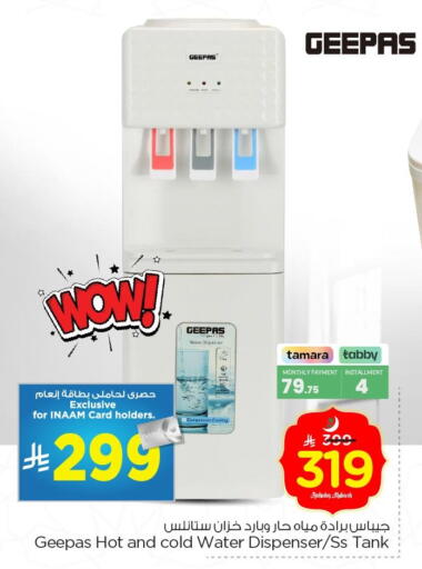 available at نستو in مملكة العربية السعودية, السعودية, سعودية - الخبر‎