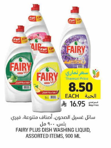 available at أسواق التميمي in مملكة العربية السعودية, السعودية, سعودية - الرياض